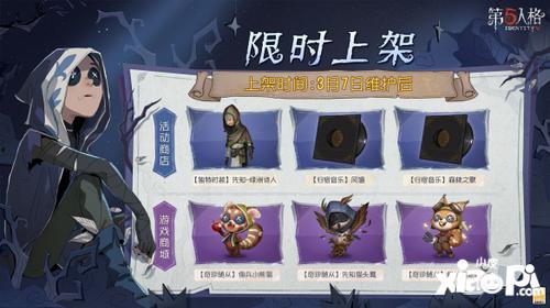 网易第五人格7月最新爆料,神秘角色登场，惊悚剧情再升级！  第2张