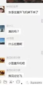 秦黄岛最新爆料消息视频,揭秘神秘事件视频全解析  第1张