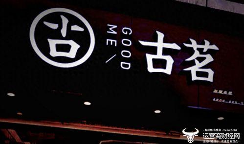 古茗最新爆料,揭秘饮品界的下一个爆款传奇  第3张